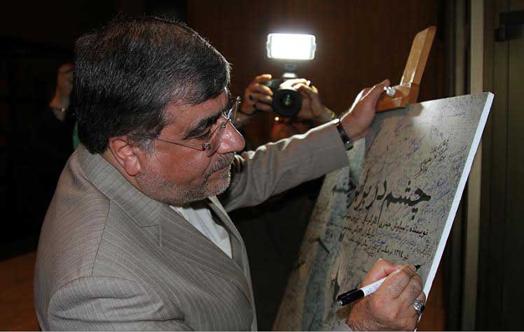 وزیر ارشاد به تماشای «چشم در برابر چشم» نشست