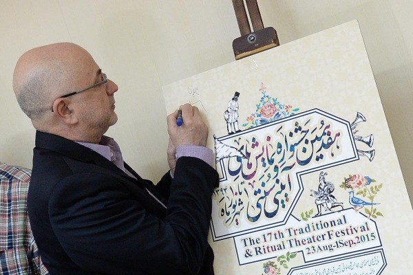 ایجاد مراکز اجرای نمایش‌های آیینی‌سنتی در کشور ضروری است