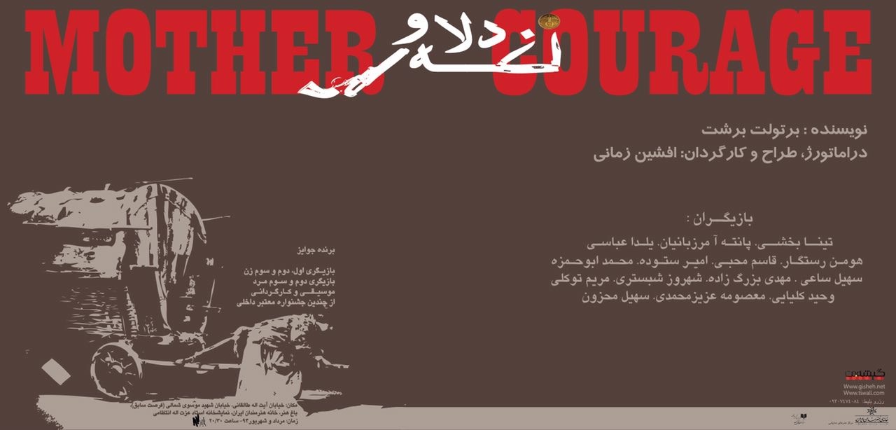 پیش‌فروش اینترنتی نمایش «ننه دلاور و فرزندانش» آغاز شد