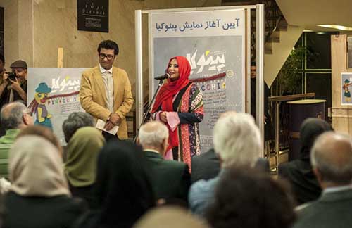 اجرای «پینوکیا» آغاز شد