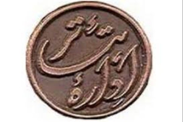 خانه نمایش اداره تئاتر 20 مرداد اجرایی ندارد