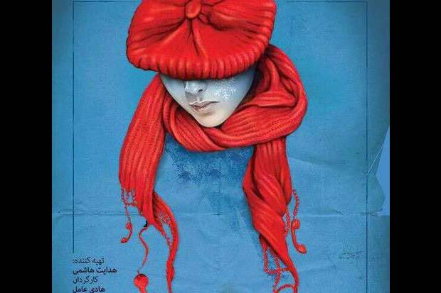 پیش فروش نمایش «پا برهنه در پارک» آغاز شد