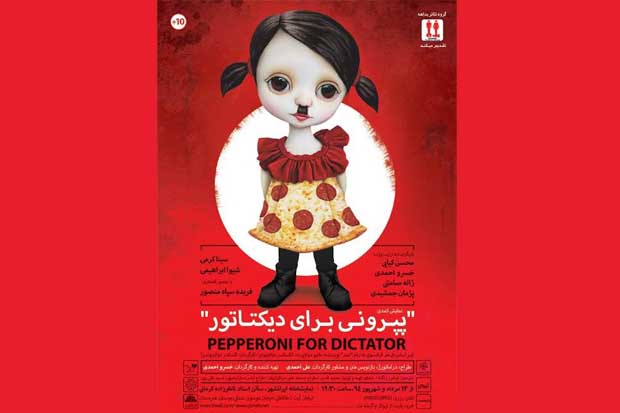 تماشاخانه ایرانشهر فروش بلیت یک نمایش را متوقف کرد