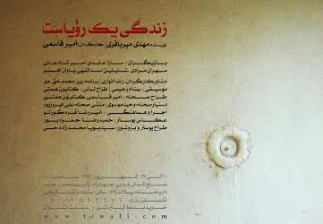 اجرای نمایش 