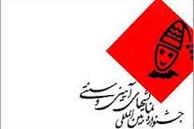 معرفی سه پژوهشگر برتر جایزه جلال ستاری