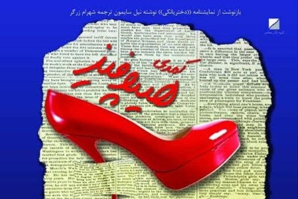 کوروش نریمانی «هیپوفیز» را به تالار شمس میبرد کوروش نریمانی «هیپوفیز» را به تالار شمس میبرد