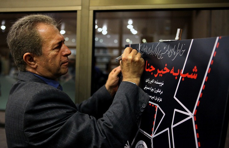 «شب بخیر جناب کنت» با حضور عطاءالله کوپال افتتاح شد