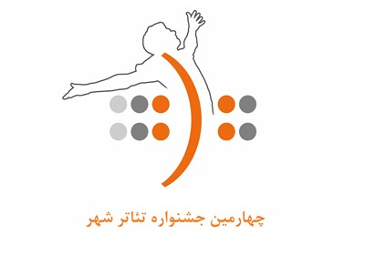 برگزاری اولین رالی عکاسی در جشنواره تئاتر شهر