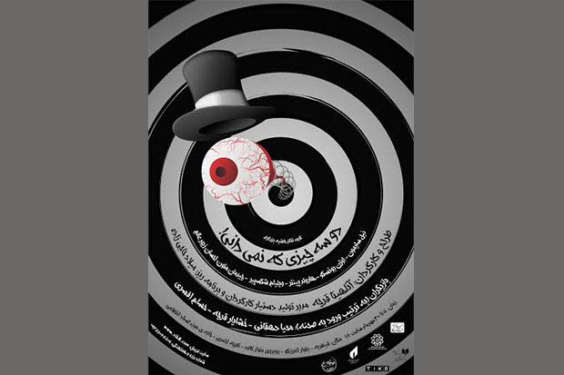 «دو سه چیزی که نمی دانی» در خانه موزه انتظامی اجرا می‌شود