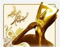 معرفی داوران مسابقه نمایشنامه نویسی جشنواره تئاتر فجر