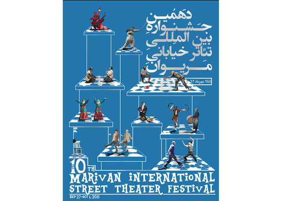 جشنواره تئاتر خیابانی مریوان با ادای احترام به «هما روستا» آغاز می‌شود