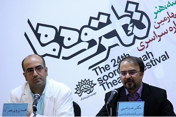برنامه های بخش ملی جشنواره تئاتر «سوره ماه» اعلام شد