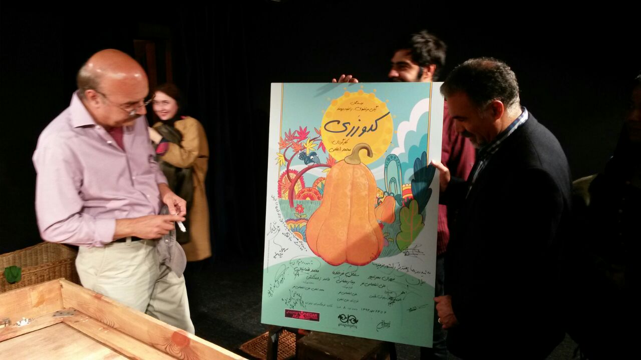 «کدو زری» به ایرج طهماسب تقدیم شد