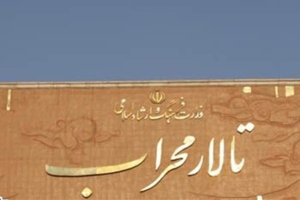 تالار محراب میزبان جشنواره تئاتر ایثار می‌شود