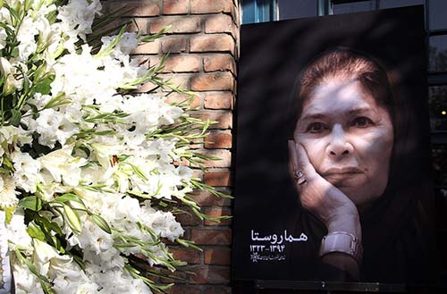 پیکر زنده یاد هما روستا تشییع شد