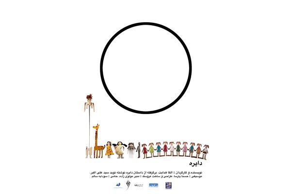 نخستین میکروتئاتر پروژه‌ «میکرولیو» اجرا می‌شود