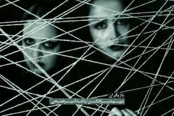 باغ موزه قصر میزبان «پیکر زن همچون میدان نبرد در جنگ بوسنی» می‌شود