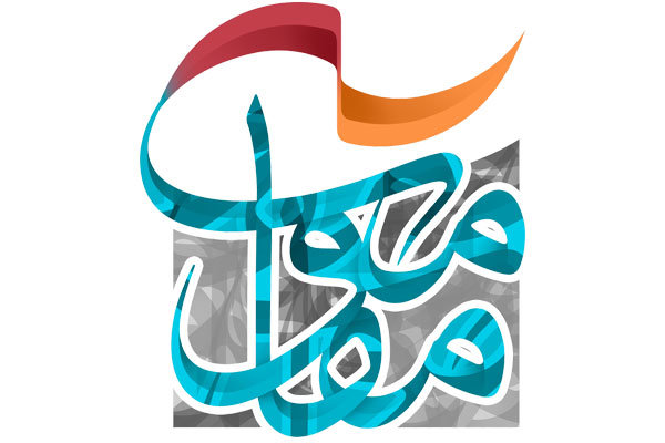 اعلام بخش چهارم اجرای عمومی آثار صحنه‌ای جشنواره تئاتر مقاومت