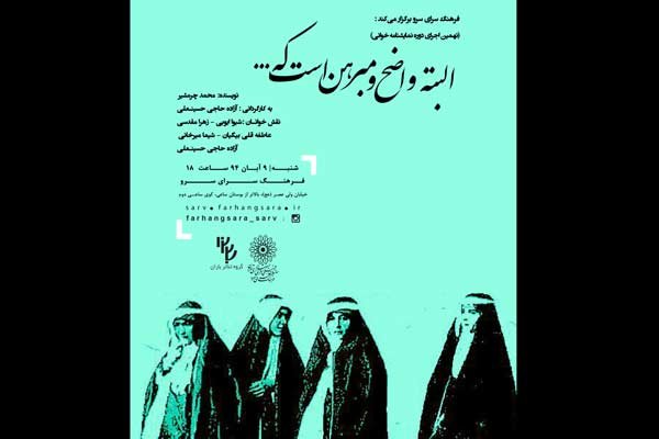 نوشته محمد چرمشیر در فرهنگسرای سرو خوانش می‌شود