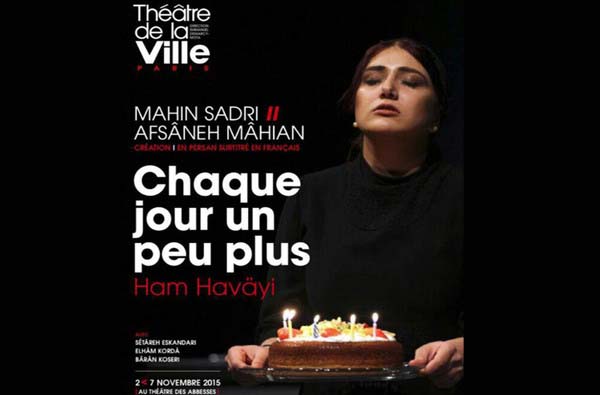 پوستر فرانسوی «هم‌هوایی» رونمایی شد