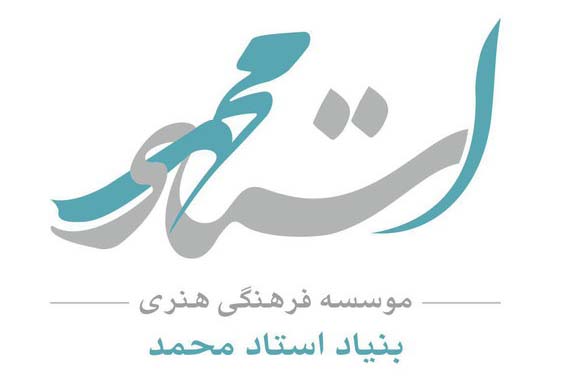 جزییات برگزاری جایزه استادمحمد اعلام شد