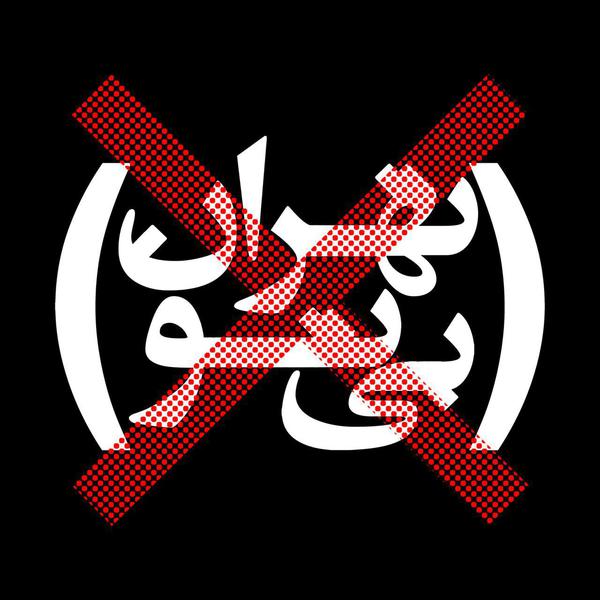 اجرای «تهران بی‌تو» زیر چتر تماشاخانه باران