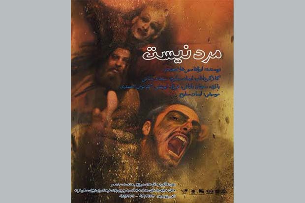 اجرای نمایش 