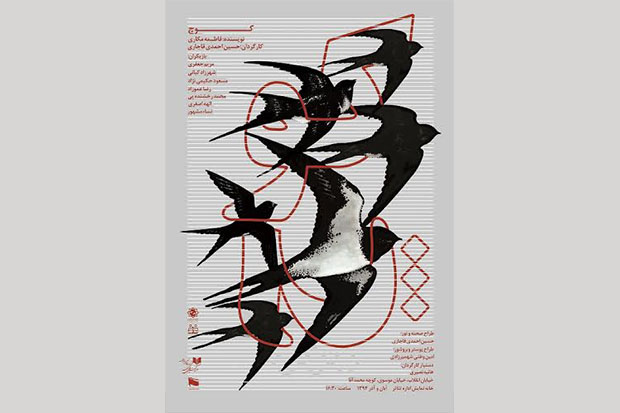 تخفیف دانشجویی برای نمایش« کوچ »