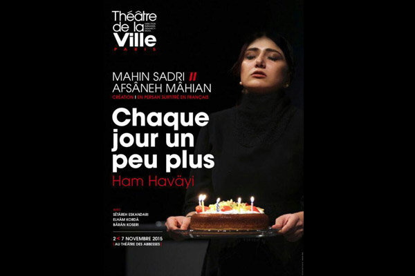 «هم‌هوایی» در بلژیک و پرتغال اجرا می‌شود