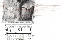 اجرای «ناگهان اتفاق» در خانه نمایش دا