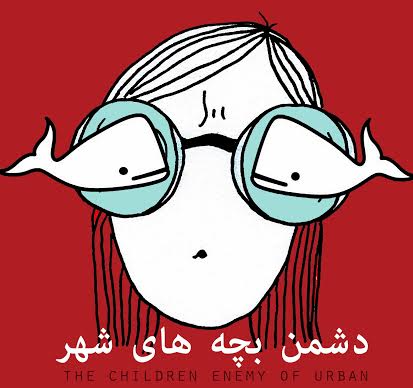 «دشمن بچه های شهر» 23 آذر رونمایی می‌شود