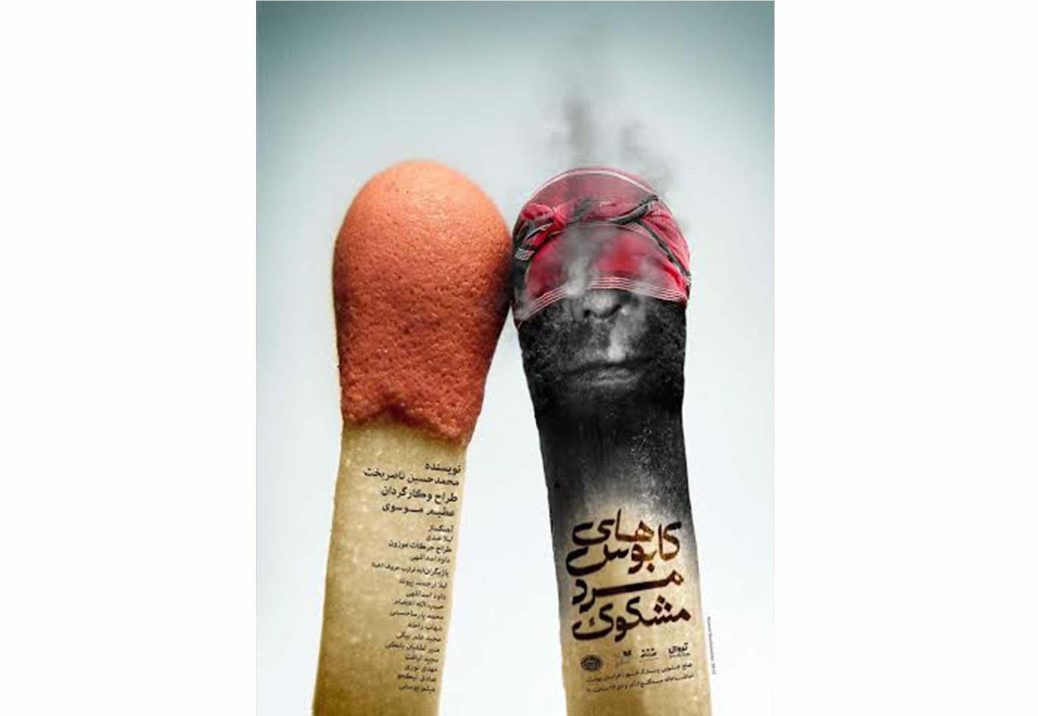 دو نمایش از دوره قاجار در سنگلج به روی صحنه می‌رود