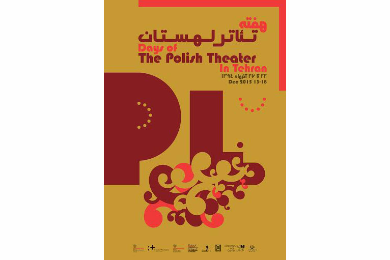 نمایشگاه عکس ماگدا هوکل در مجموعه تئاتر شهر افتتاح می‌شود