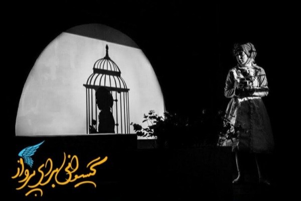 «گیسوانی برای پرواز» در راه تالار هنر