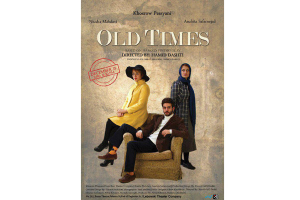 نمایشنامه‌ای از هارولد پینتر به زبان انگلیسی خوانش می‌شود