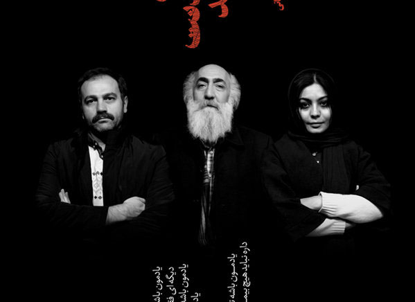 «سرم رفت، چقدر نبودنت جیغ می‌زند» خوانش می‌شود