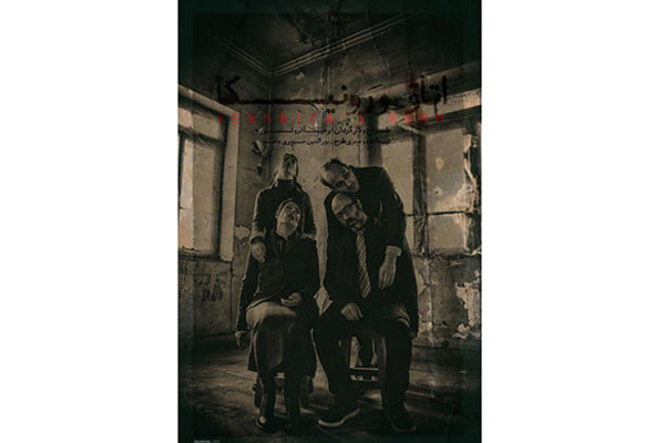 تخفیف ویژه «اتاق ورونیکا» به دانشجویان