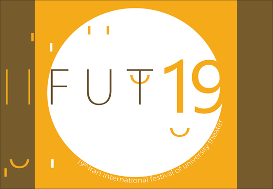 تمدید مهلت ارسال آثار به بخش «تایپوگرافی» جشنواره تئاتر دانشگاهی