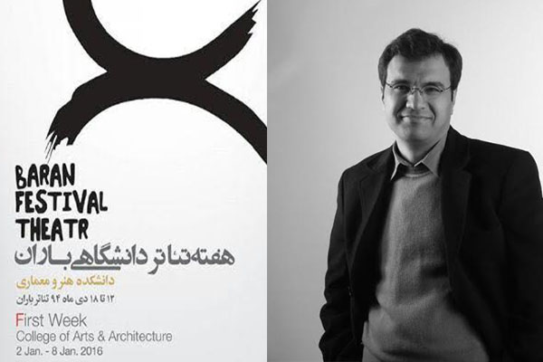 بزرگداشت کیومرث مرادی در هفته تئاتر دانشگاهی باران