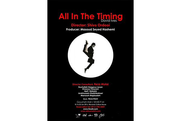 نمایش «همه چیز در زمان» به روی صحنه می‌رود