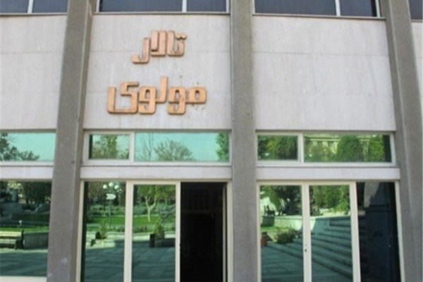 تئاتر مولوی بازگشایی می‌شود