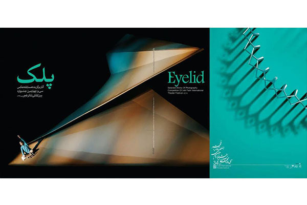 آثار برگزیده مسابقه عکس جشنواره تئاتر فجر منتشر شد