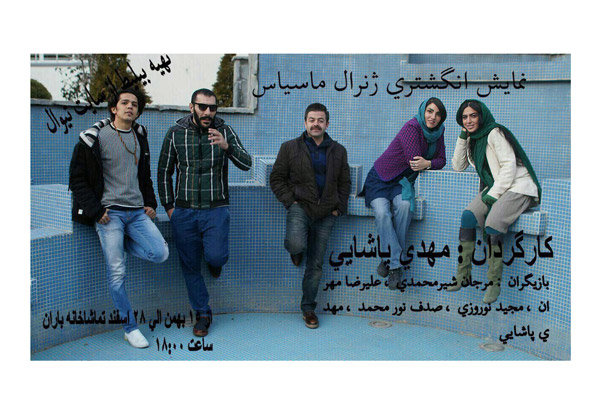 «انگشتری ژنرال ماسیاس» با حضور کیمیایی افتتاح می‌شود