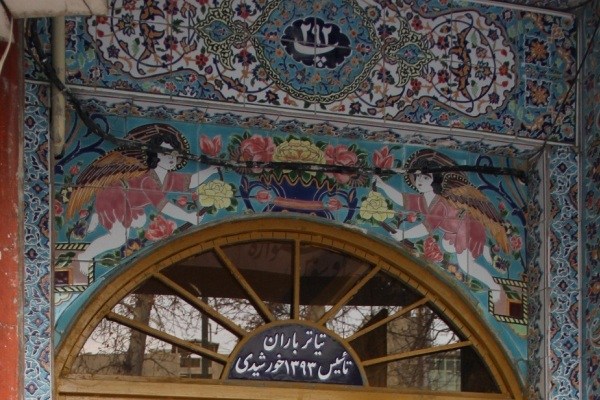 تهرانگردی مسجدجامعی / این بار تماشاخانه باران