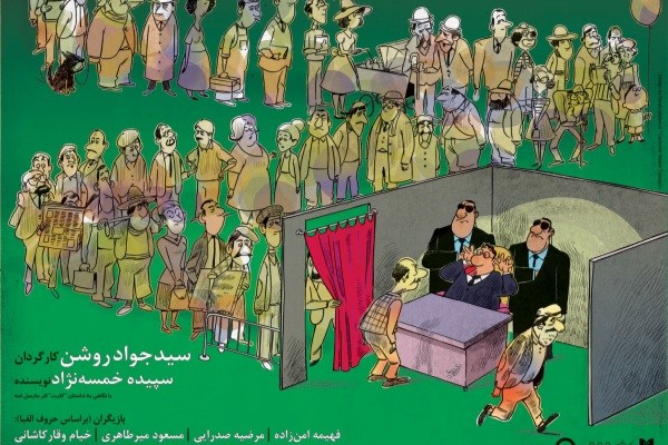 «کوپن» از جمعه در تئاتر شهر اجرا میشود «کوپن» از جمعه در تئاتر شهر اجرا میشود