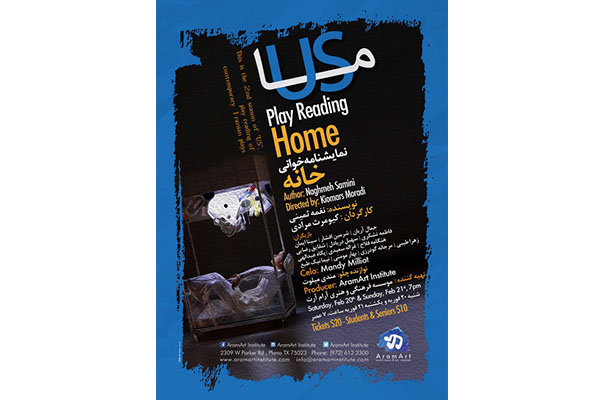 کارگاه نمایشنامه خوانی کیومرث مرادی در آمریکا