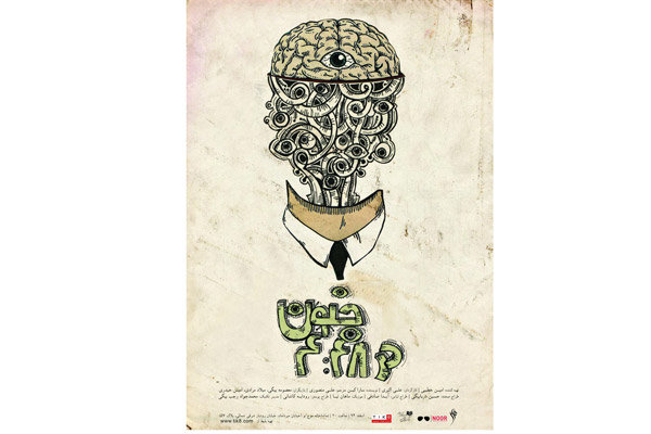 «جنون در ۴:۴۸» در تماشاخانه موج نو «جنون در ۴:۴۸» در تماشاخانه موج نو