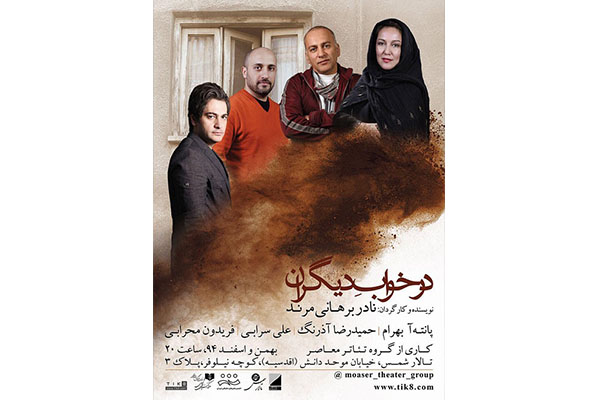 مسابقه یادداشت نویسی 