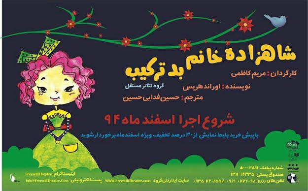 گروه نمایش  گروه نمایش