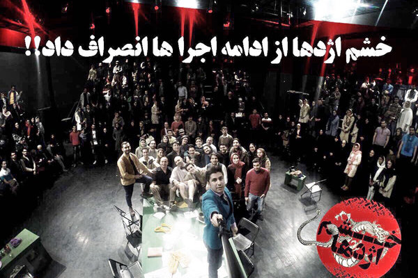 دلیل انصراف «خشم اژدها» از ادامه اجراهای خود دلیل انصراف «خشم اژدها» از ادامه اجراهای خود